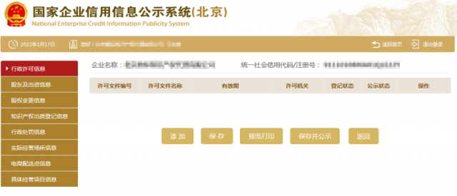 企业年报信息填写指南 _分公司需要网上年报吗?_
