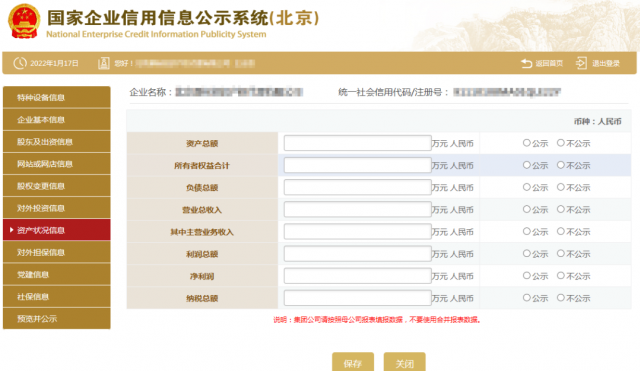 分公司需要网上年报吗?_ 企业年报信息填写指南 _