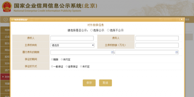 _ 企业年报信息填写指南 _分公司需要网上年报吗?