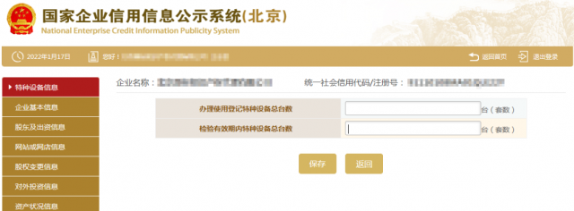 _分公司需要网上年报吗?_ 企业年报信息填写指南