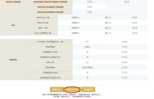 分公司需要网上年报吗?__ 企业年报信息填写指南