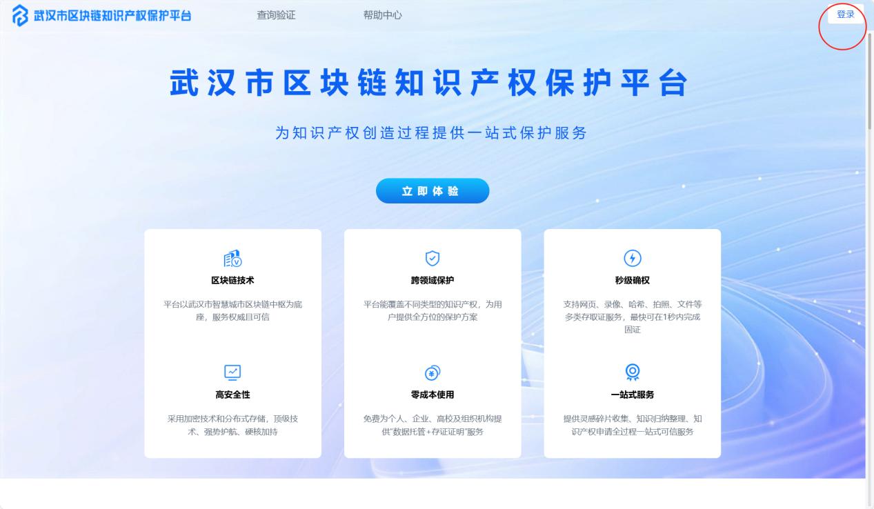 电子取证工具_区块链知识产权保护平台_武汉知识产权存证