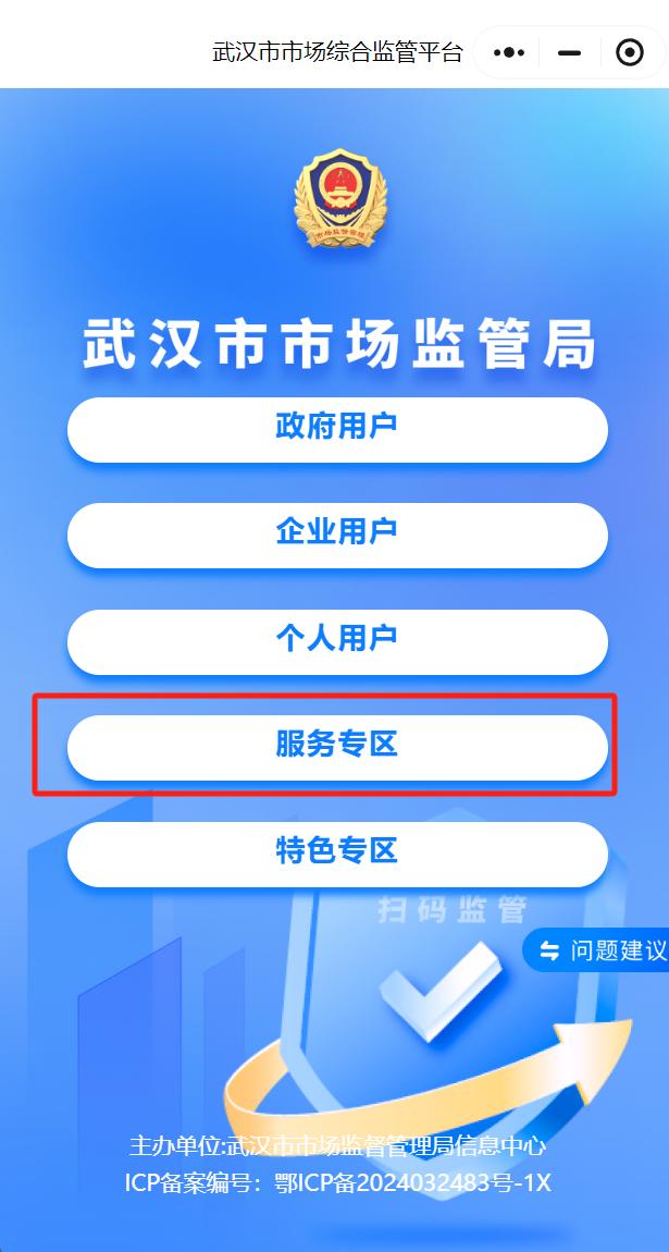武汉知识产权存证_电子取证工具_区块链知识产权保护平台