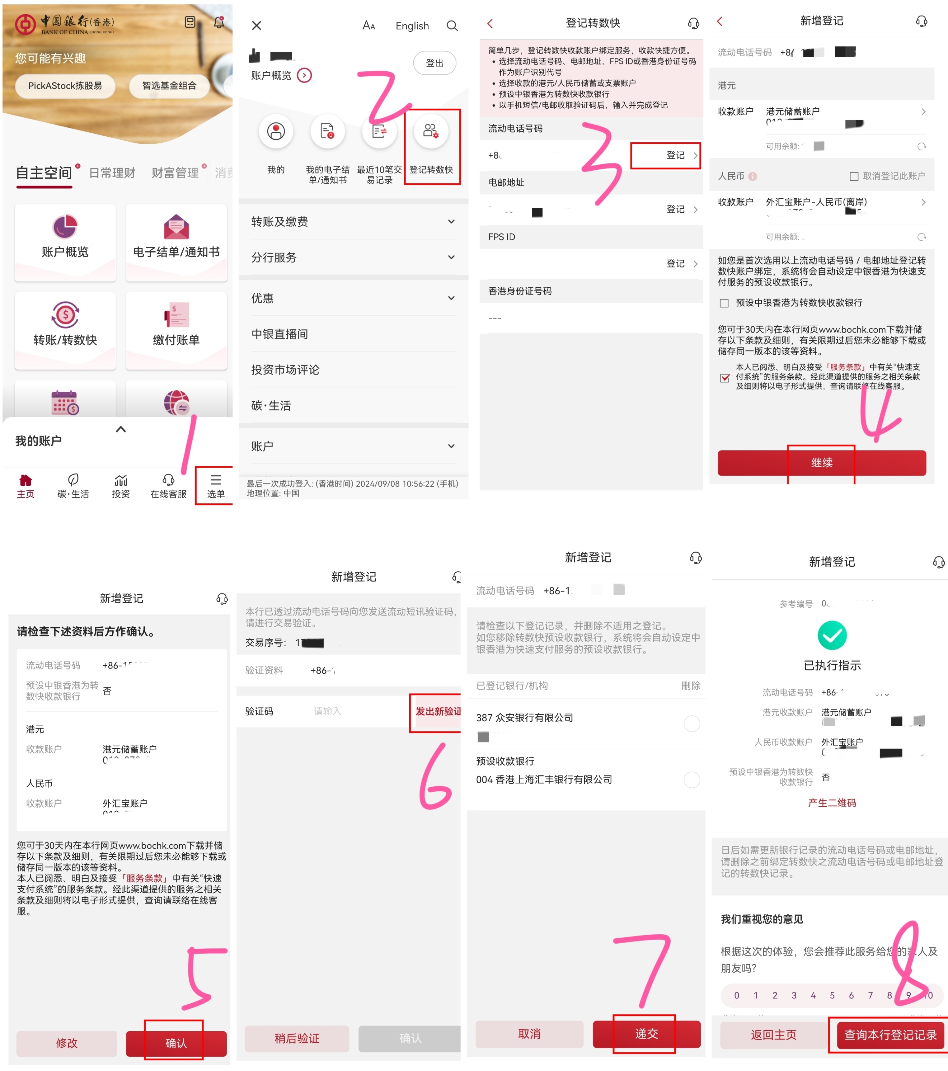 香港人如何理财_香港银行卡转数快使用方法_香港银行间实时转账攻略