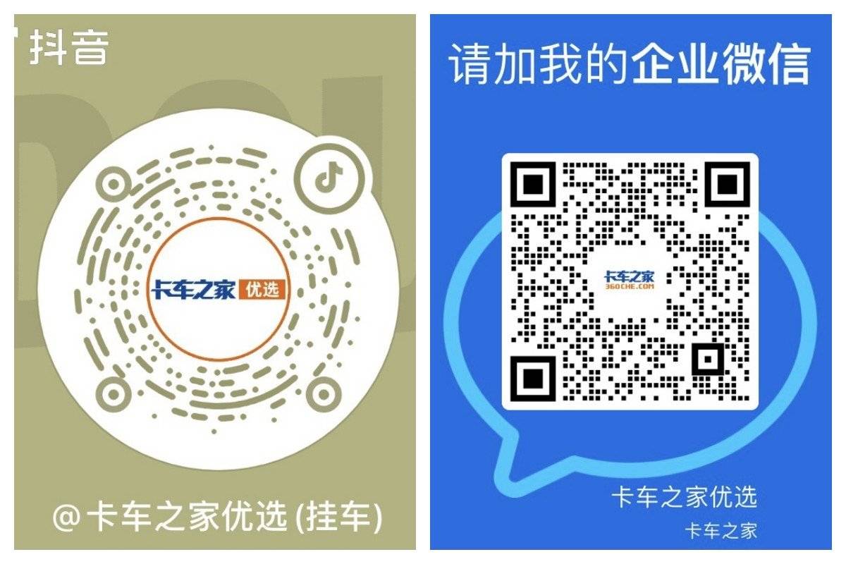 5.78万！ 卡家优选挂车配置福利曝光！