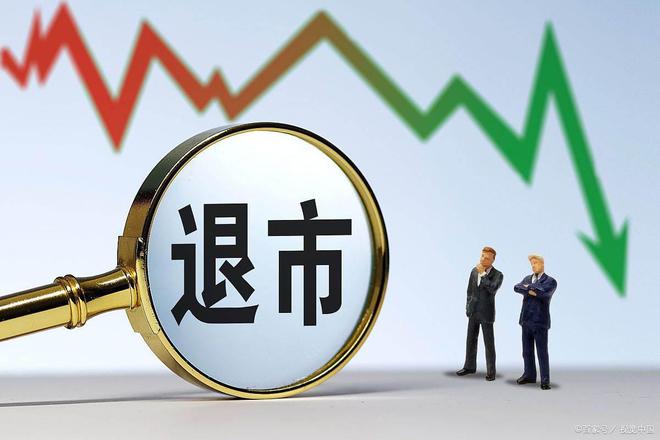 退市整理股票_退市整理期股票交易策略_股票退市后三板市场操作