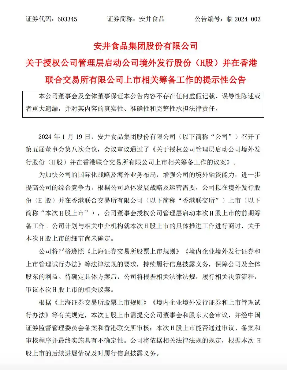 A股市场止跌分析_股票什么叫跳水_2024年高股息概念投资