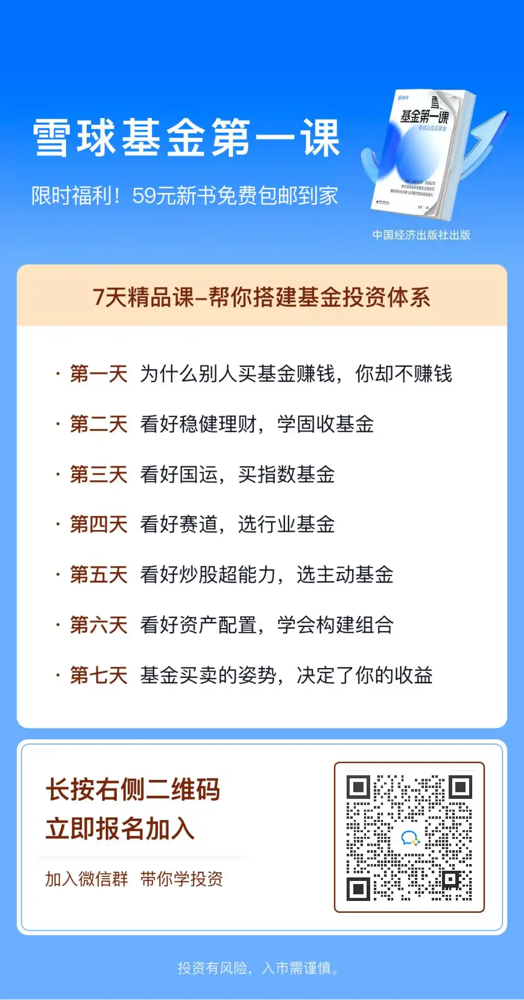 2024年高股息概念投资_股票什么叫跳水_A股市场止跌分析