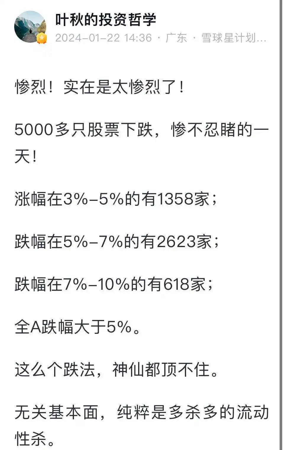 股票什么叫跳水_2024年高股息概念投资_A股市场止跌分析