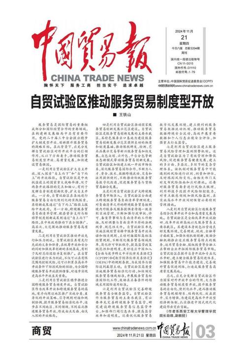 福州自贸片区政策引领开放新局_中国福建自贸试验区福州片区制度型开放_福州自贸区概念股