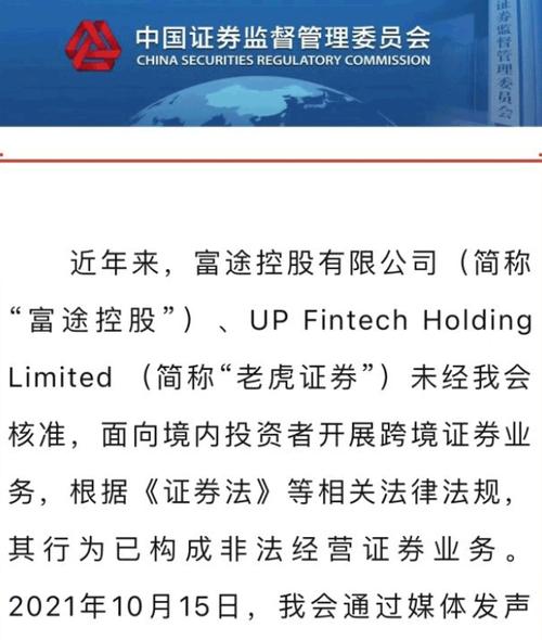 老虎证券美股上市涨幅_老虎证券手续费标准_富途证券纳斯达克上市市值