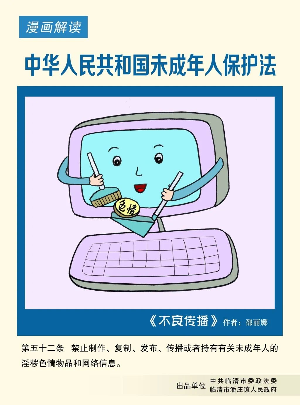 未成年人社会保护_未成年不读书可以干嘛_居民委员会未成年人保护职责