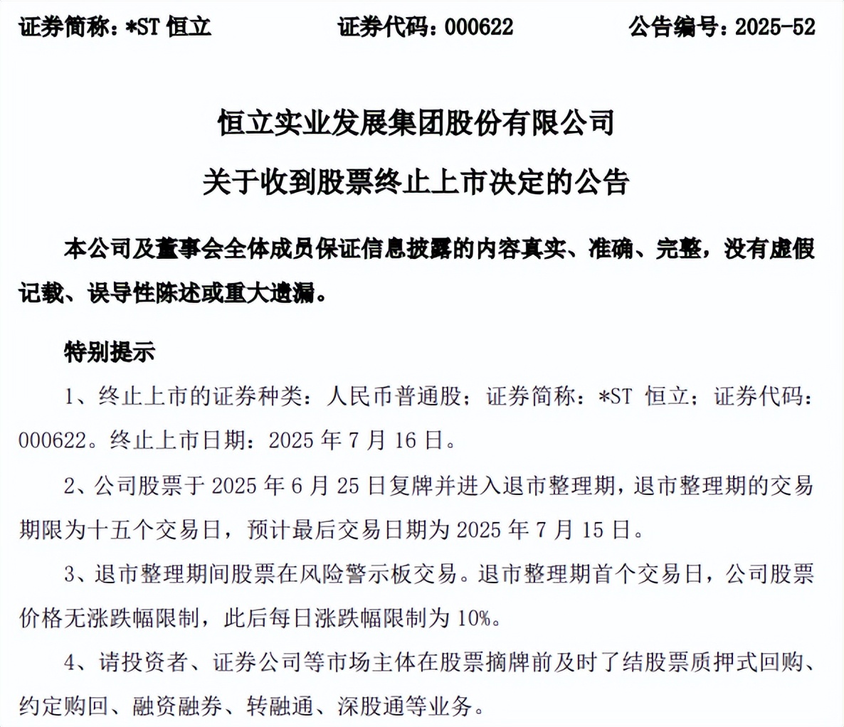 2025摘帽概念_锂电产业链公司生存挑战_电池新能源产业洗牌