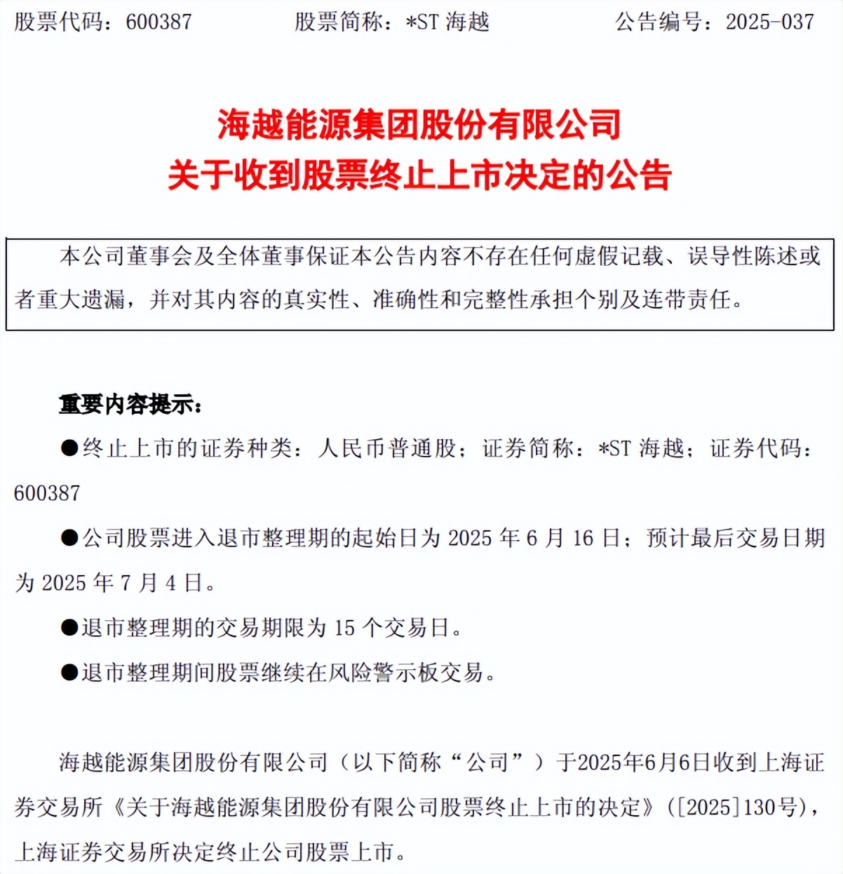 电池新能源产业洗牌_2025摘帽概念_锂电产业链公司生存挑战