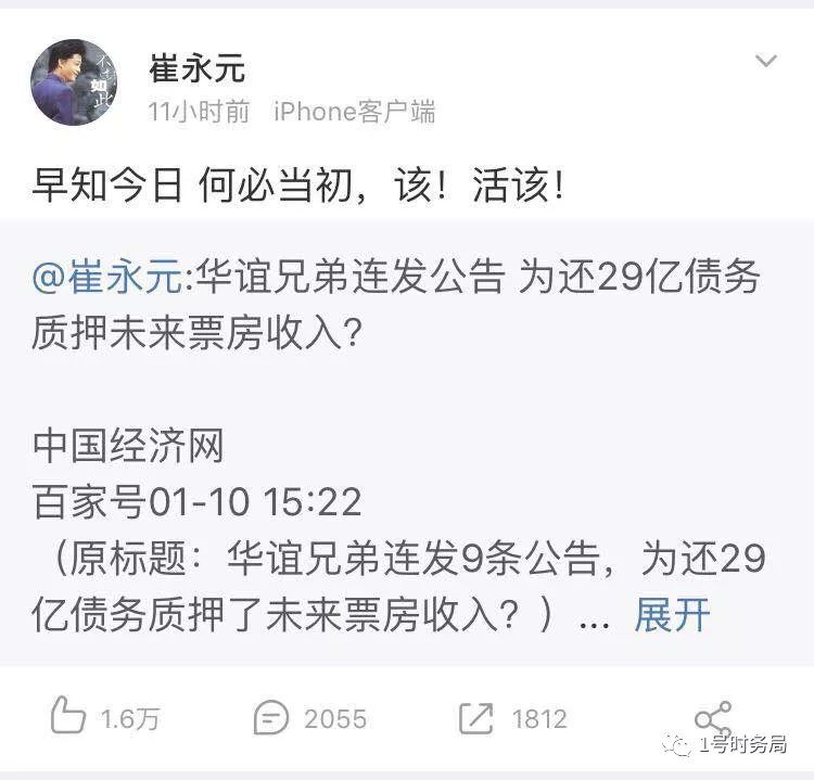 崔永元对华谊兄弟的影响_华谊兄弟股票上市发行价_华谊兄弟债务危机