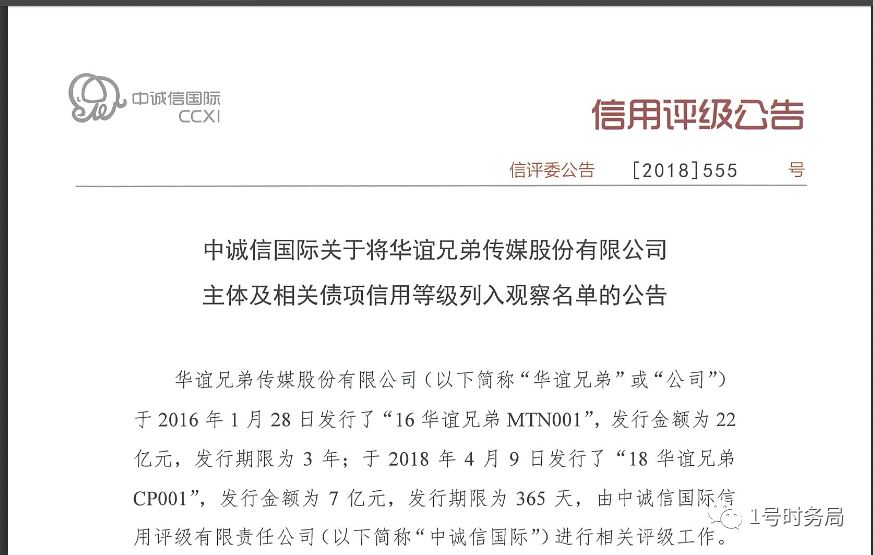 华谊兄弟股票上市发行价_崔永元对华谊兄弟的影响_华谊兄弟债务危机