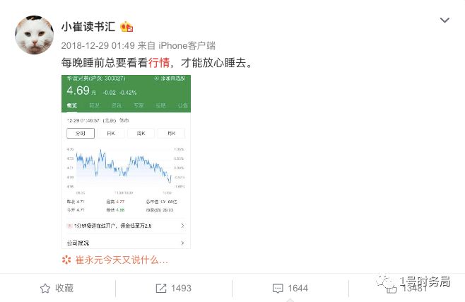 华谊兄弟股票上市发行价_华谊兄弟债务危机_崔永元对华谊兄弟的影响