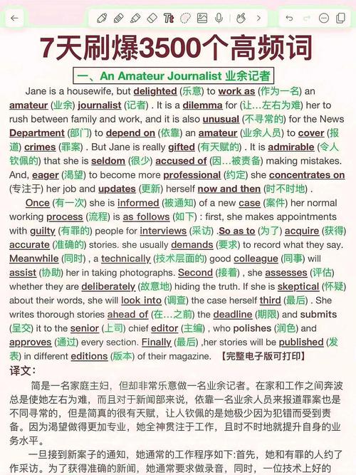琐碎但有用的事情 英语_交通安全英语短文学习_初中短文记高频词电子版
