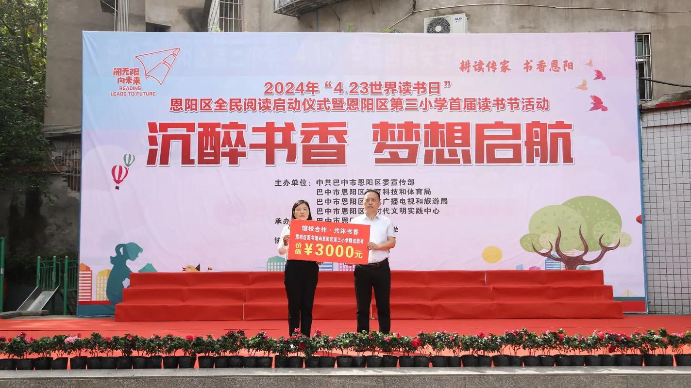 读书是一种遇见解答_书香浸润童心阅读节_世界读书日校园活动