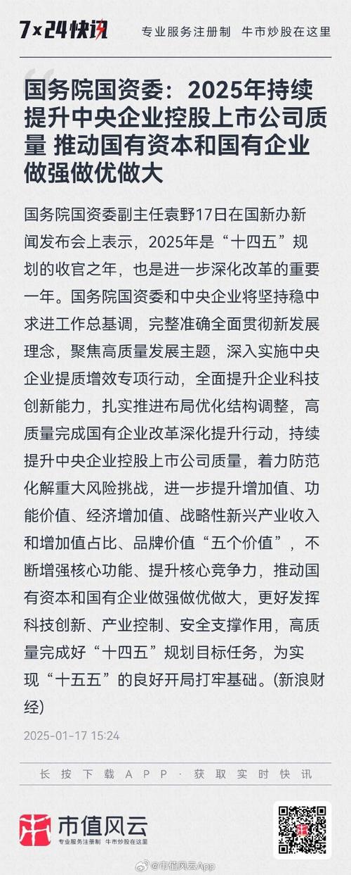 央国企降本增效策略_精简机构组织重塑路径_企业稳定员工