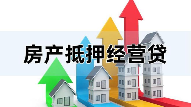 小企额贷款好下吗_营业执照贷款条件_营业执照贷款放款速度