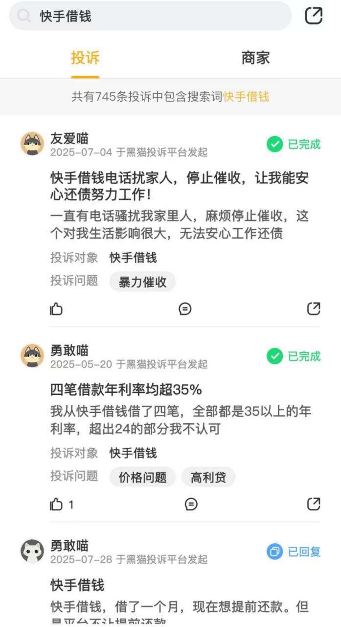 今借到24小时正规放款_快手金融业务发展分析_快手省心借平台上线