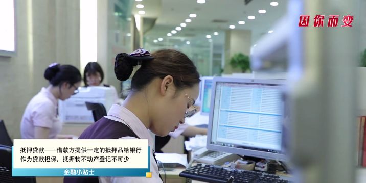 南京抵押贷款不动产登记_招商银行互联网+不动产登记_招行抵押保证金