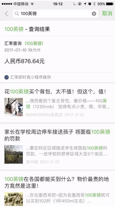 腾讯自选股小程序使用方法_微信查询股票行情_最好的股票网站