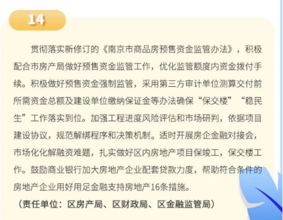 公积金担保后能贷款_南京公积金提取首付政策_南京公积金带押过户