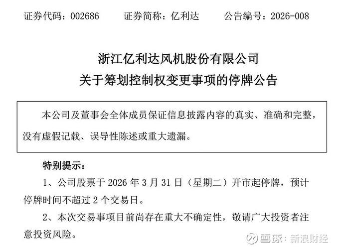 华油惠博普科技股份有限公司股票·_天晟新材控制权变更_惠博普控股股东股权转让