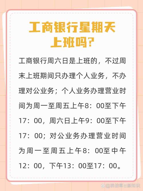 银行服务时间安排_不同类型银行营业时间_华夏银行周末上班吗