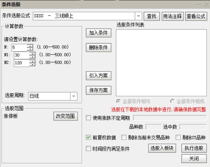 抓住日线主升浪行情启动点_均线三线金叉选股公式_寻找30日均线处起主升的股票