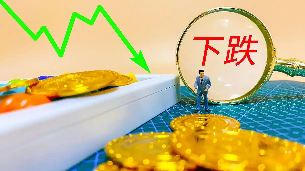 放量后连续缩量下跌_主力资金出货与市场情绪影响_高位缩量下跌含义及应对策略