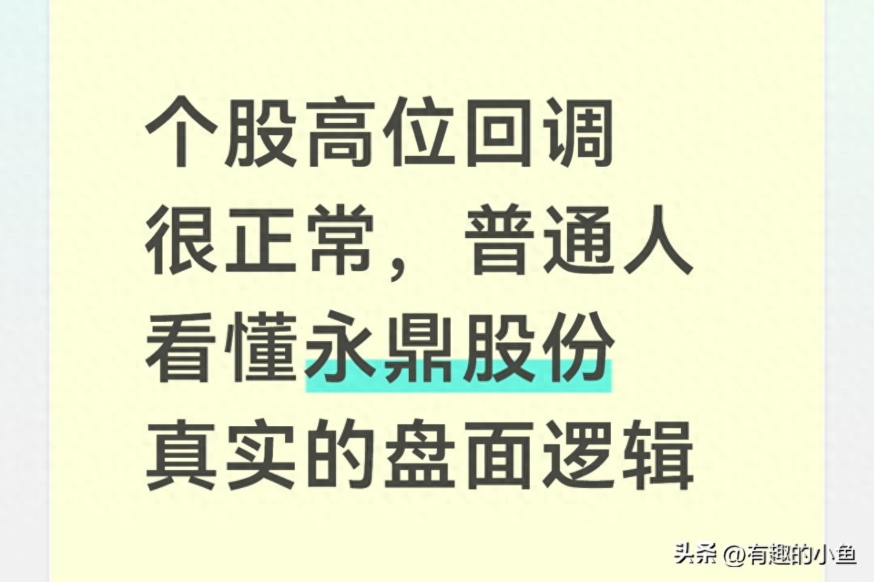 高位放量下跌换手率高_A股高位回调_资金风格切换