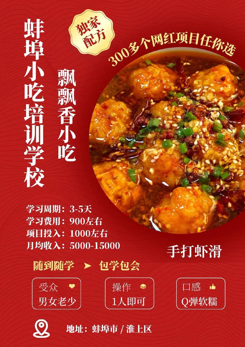 学习经营管理知识飘味香餐饮加盟_开小吃店经验不足如何选择店铺类型飘味香餐饮培训_没经验开加盟店好吗