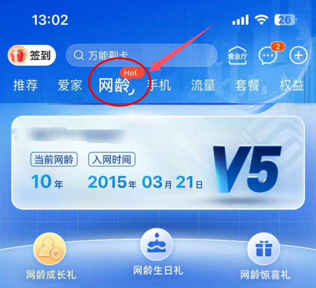 美团黑金会员0元购_易方达增强回报债券a今日收益_互联网平台会员福利