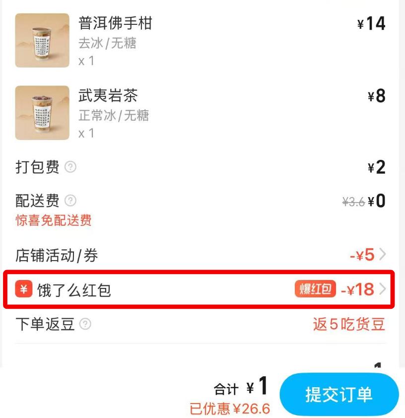 互联网平台会员福利_易方达增强回报债券a今日收益_美团黑金会员0元购