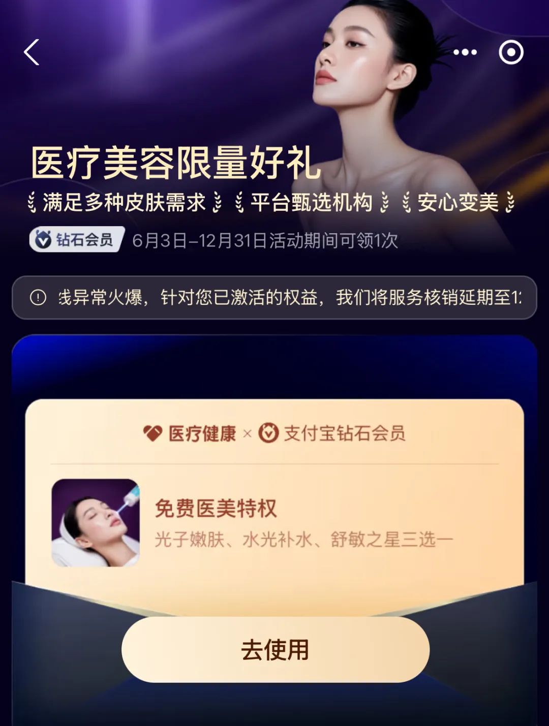 易方达增强回报债券a今日收益_互联网平台会员福利_美团黑金会员0元购