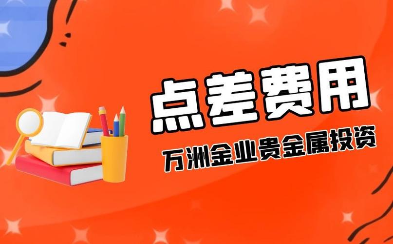 炒黄金开户费用_黄金交易点差最低_现货黄金模拟账户