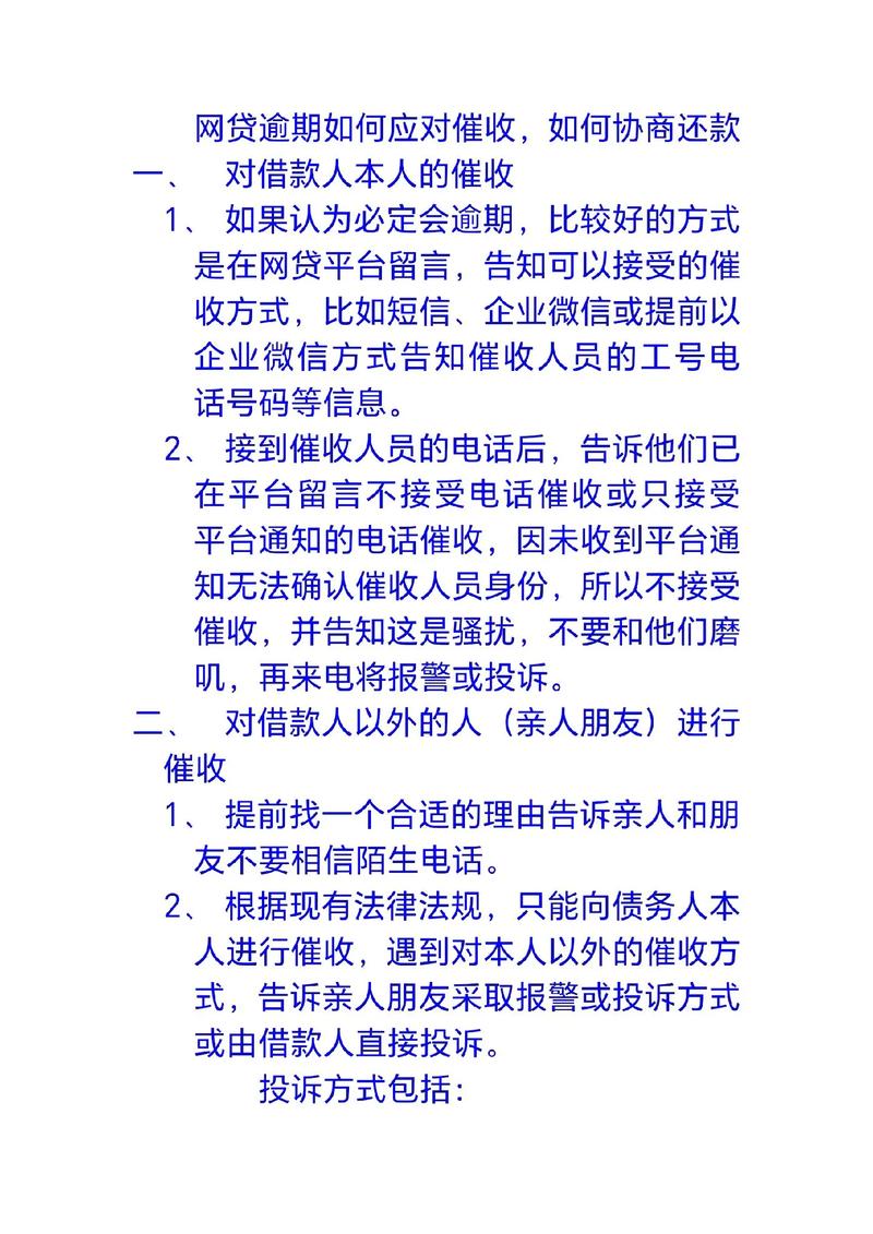车抵押贷款逾期后果_车抵押贷款逾期处理_微贷网车抵押贷款逾期