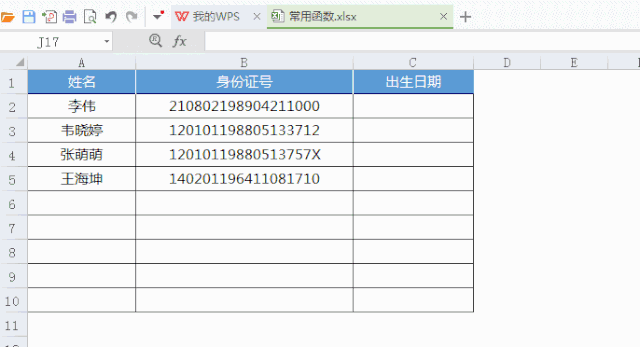 excel财经数据处理_Excel精通程度面试技巧_Excel函数与数据分析技巧