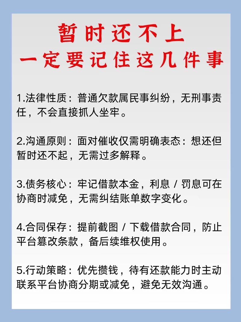 2026年信用卡逾期不会坐牢吗_2026年银行网贷逾期后果_银行协商还款技巧2026
