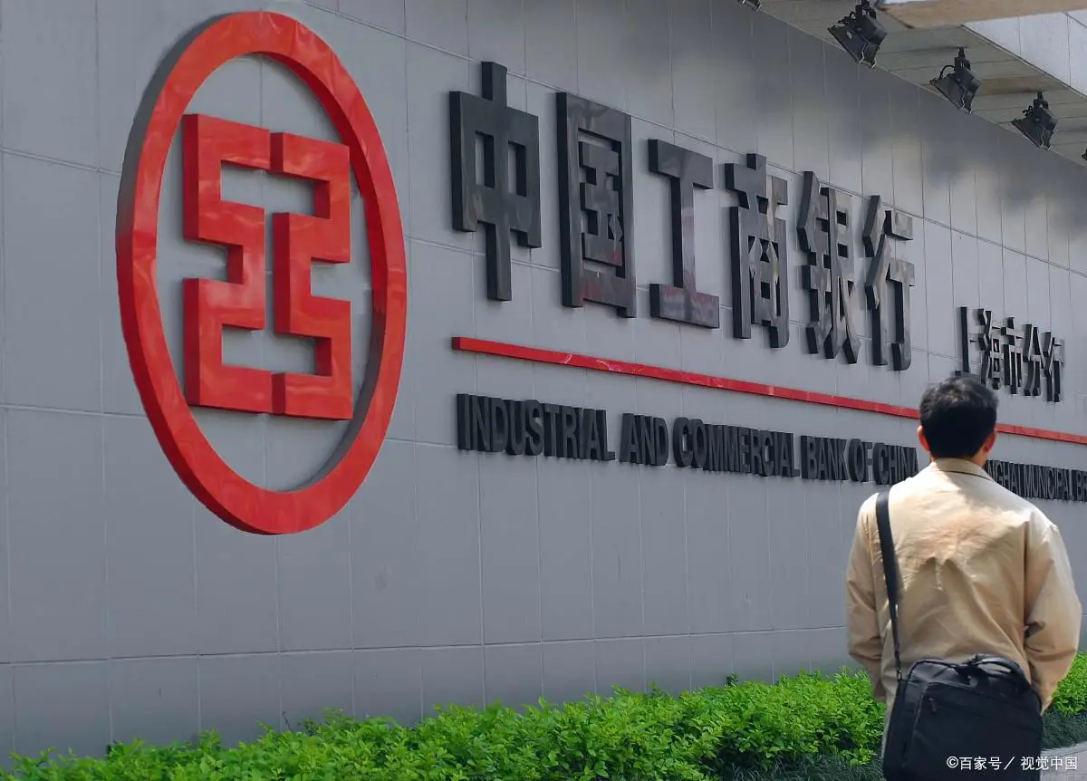 工商银行 股票_工商银行股票分红率分析_长期持有工商银行股票吃股息
