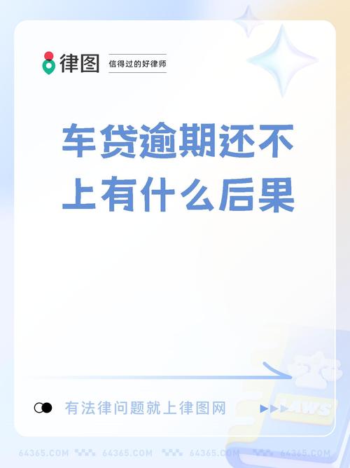 微贷网车抵押贷款逾期_欠微贷网车抵押贷款_汽车抵押贷款逾期案例