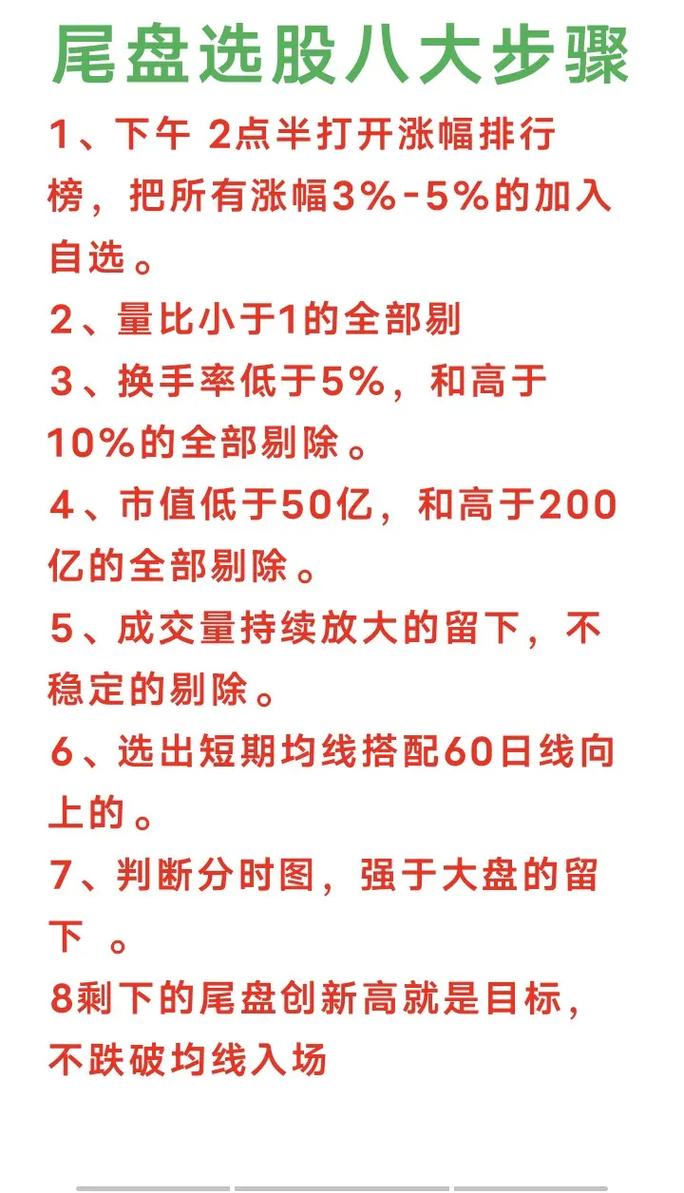 拉尾盘_大单比率 选股公式 通达信_砸尾盘