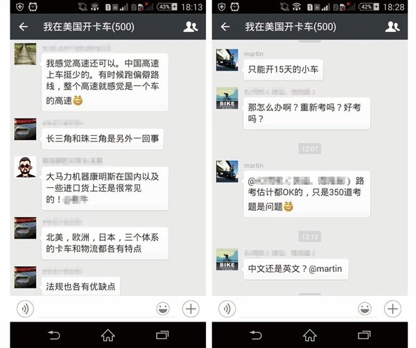 我在美国开卡车 老司机讲讲美帝那些事