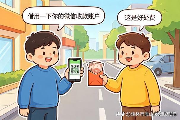 出借手机支付账户违法案例_支付宝被说存在非法交易_警惕诈骗陷阱保护支付账户安全