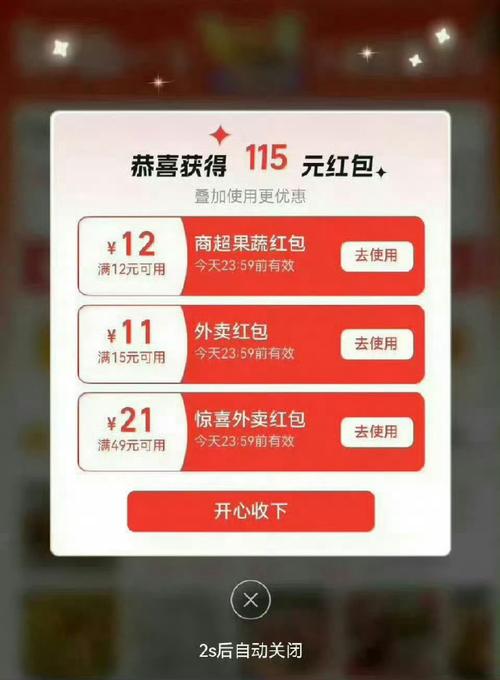 淘宝闪购叠加券领取方法_淘宝闪购外卖优惠券领用口令_淘宝店铺怎么在好爽参加活动