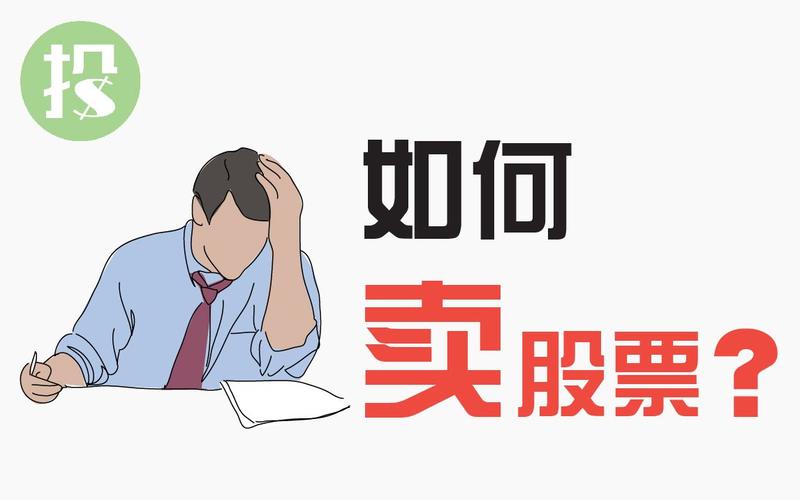 沪深两市新股开板日卖出策略_新股中签后上市卖出时机_中签后再卖股票