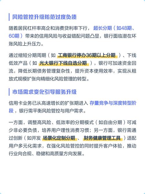 信用卡分期业务调整_银行下线自动分期_华夏信用卡激活期限